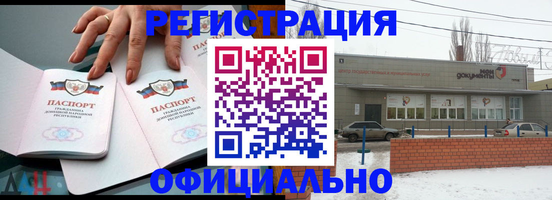 регистрация в Златоусте