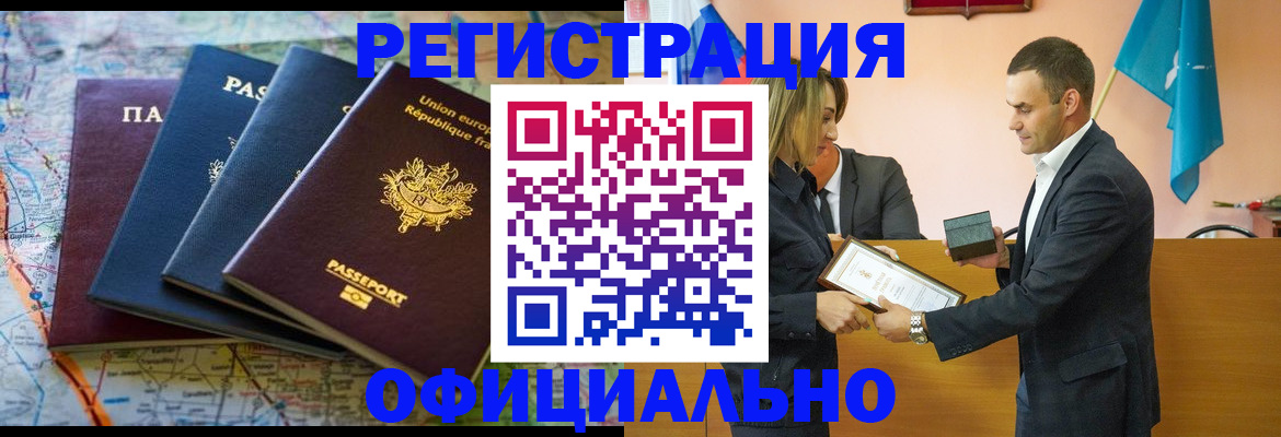 прописка в квартире в Златоусте